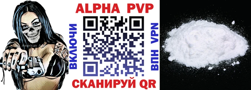 купить   Багратионовск  Alpha-PVP Соль 