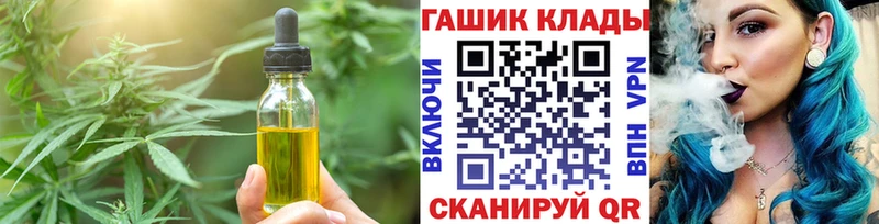 Печенье с ТГК конопля  hydra tor  Багратионовск  закладки 