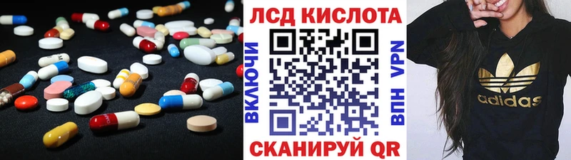 Лсд 25 экстази кислота  Багратионовск 
